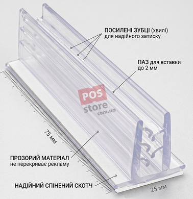 Кутовий захват-тримач воблерів на спіненому скотчі