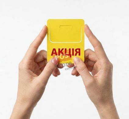 Стоппер &laquo;АКЦІЯ&raquo; для полочных ценникодержателей, Жёлтый
