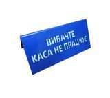 Металлический разделитель Каса не працює