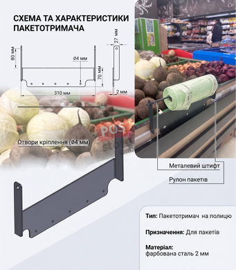 Мини-держатель для пакетов на стеллаж, Тёмно-серый