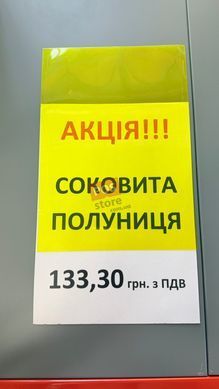 Желтый защитный карман для вставки в рамки, А5