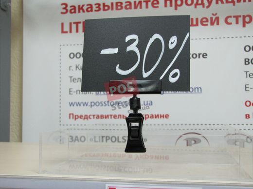 Универсальный ценникодержатель на маленькой прищепке черного цвета, Черный, 0 мм